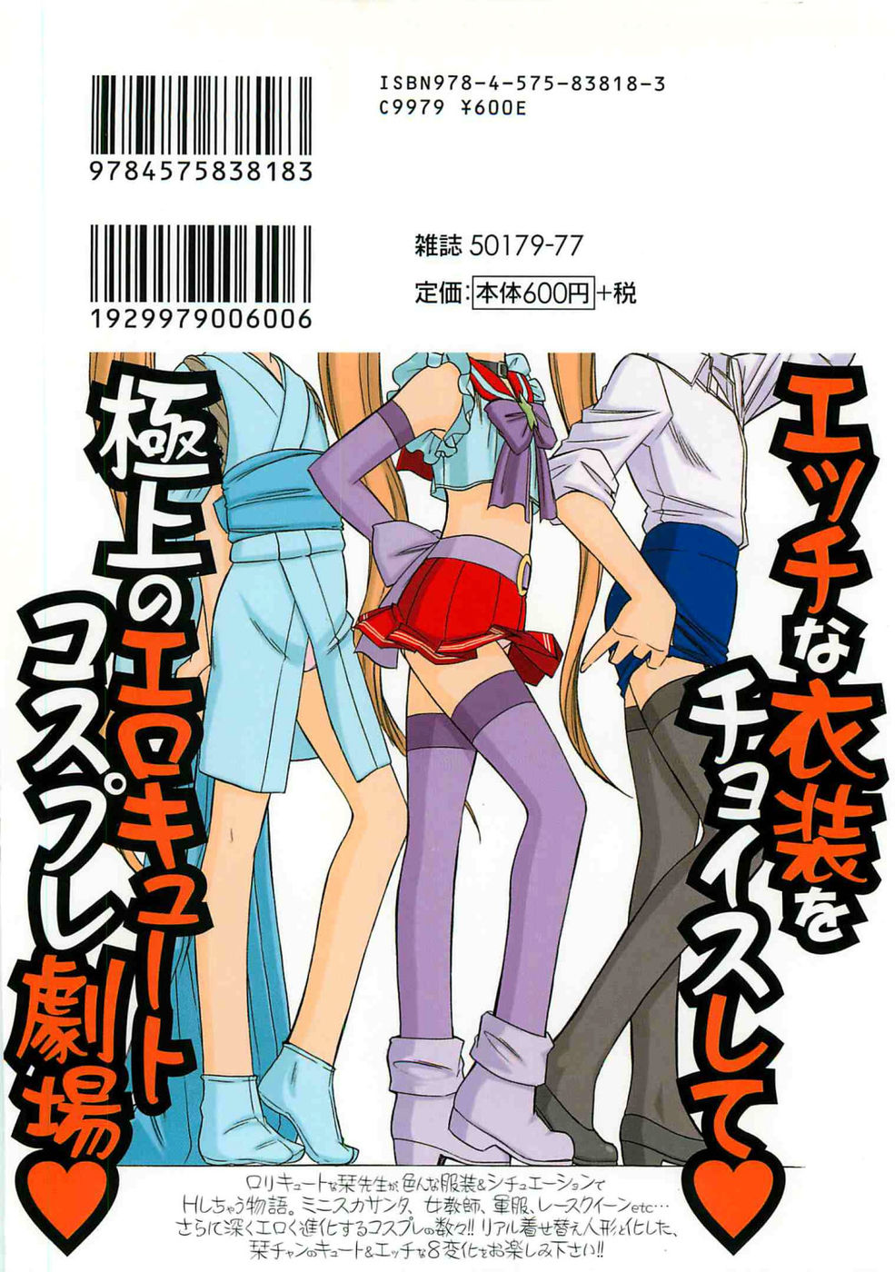 Hentai Manga Comic-Choice-Volume 3-Chapter 8-28